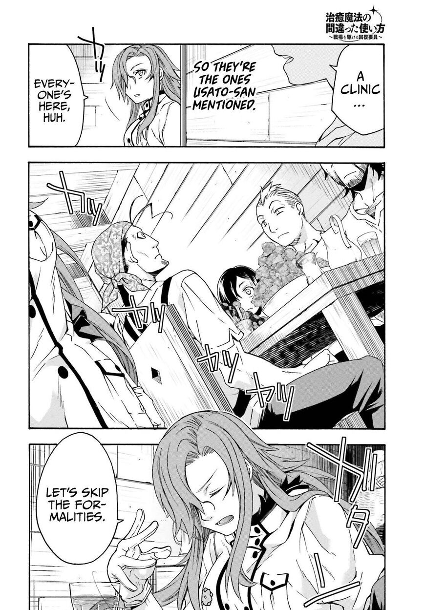 Read The Wrong Way to use Healing Magic Manga Online