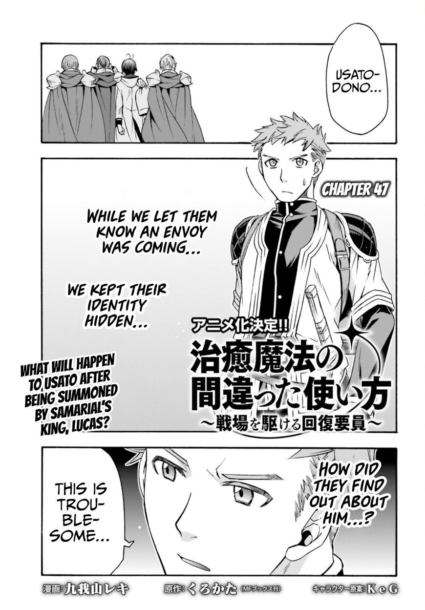 Read The Wrong Way to use Healing Magic Manga Online