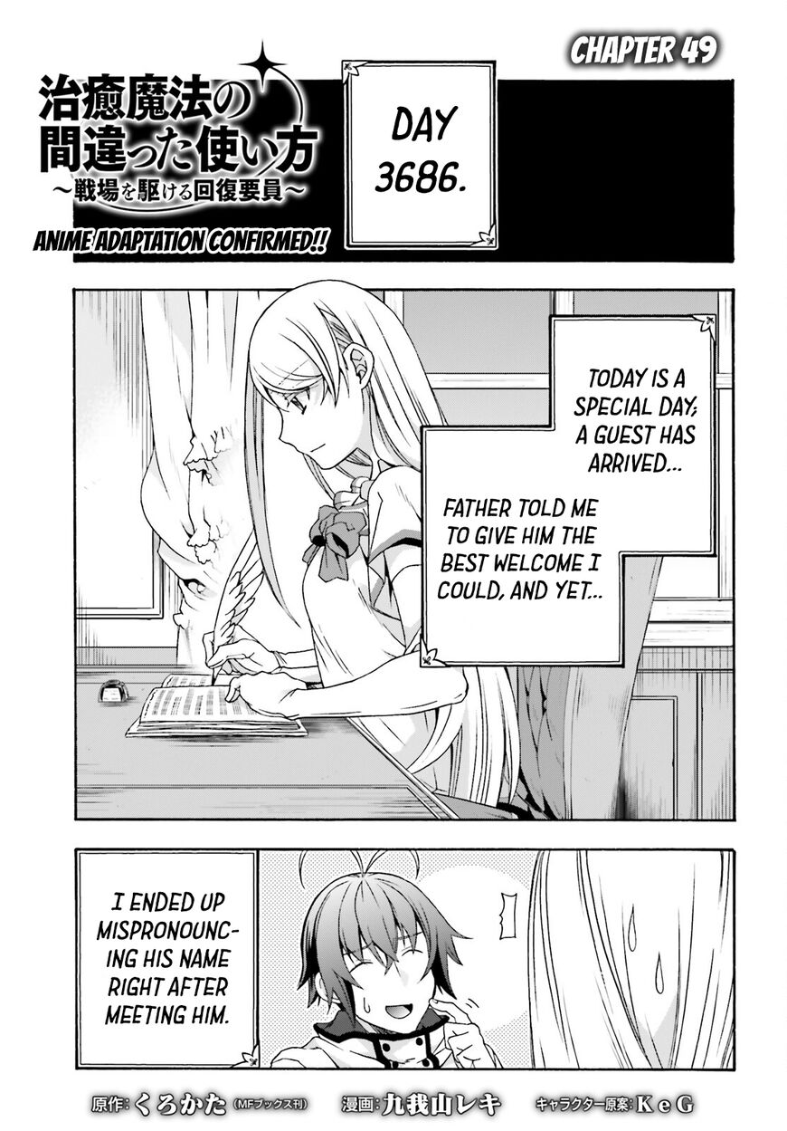 Read The Wrong Way to use Healing Magic Manga Online