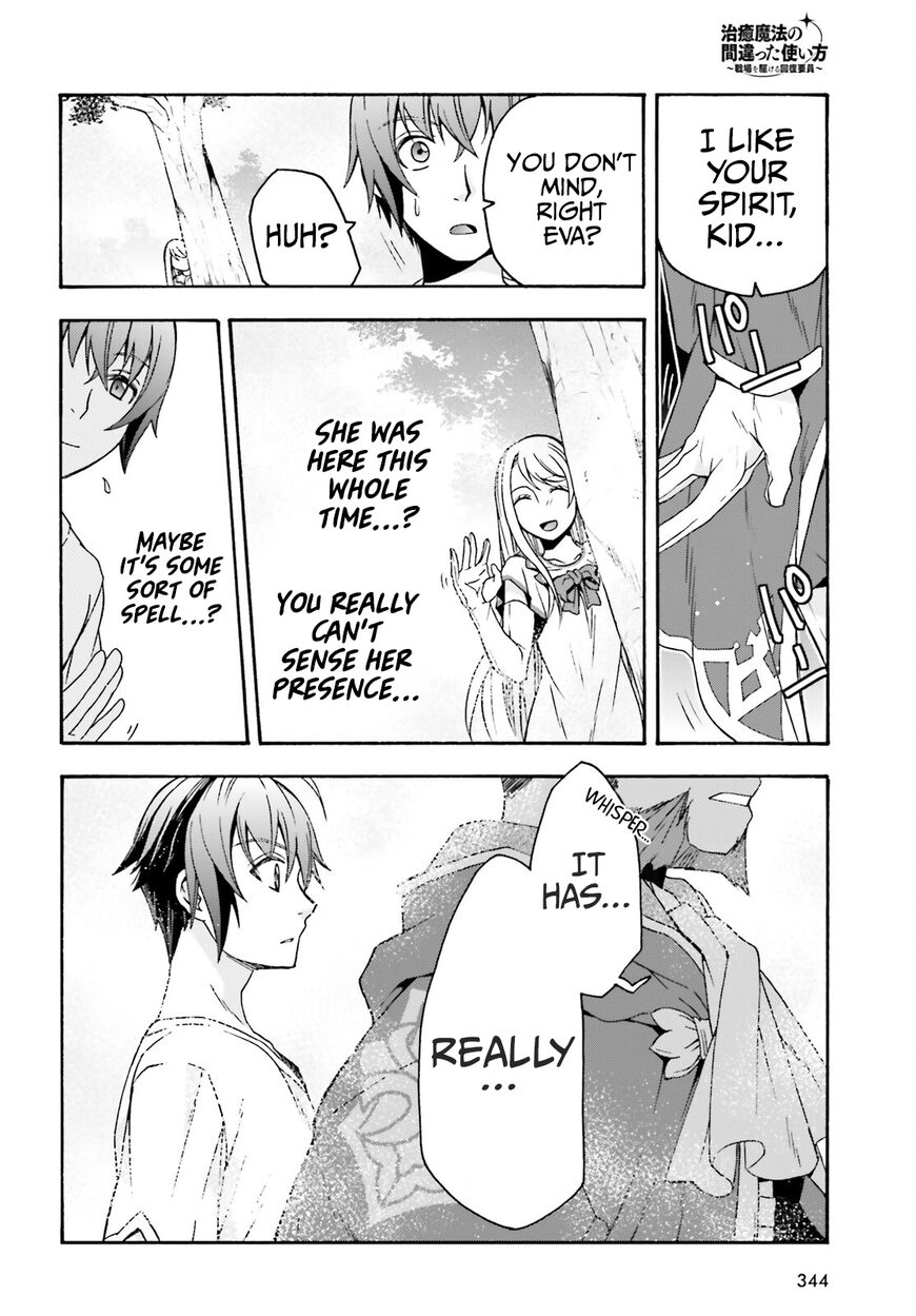 Read The Wrong Way to use Healing Magic Manga Online