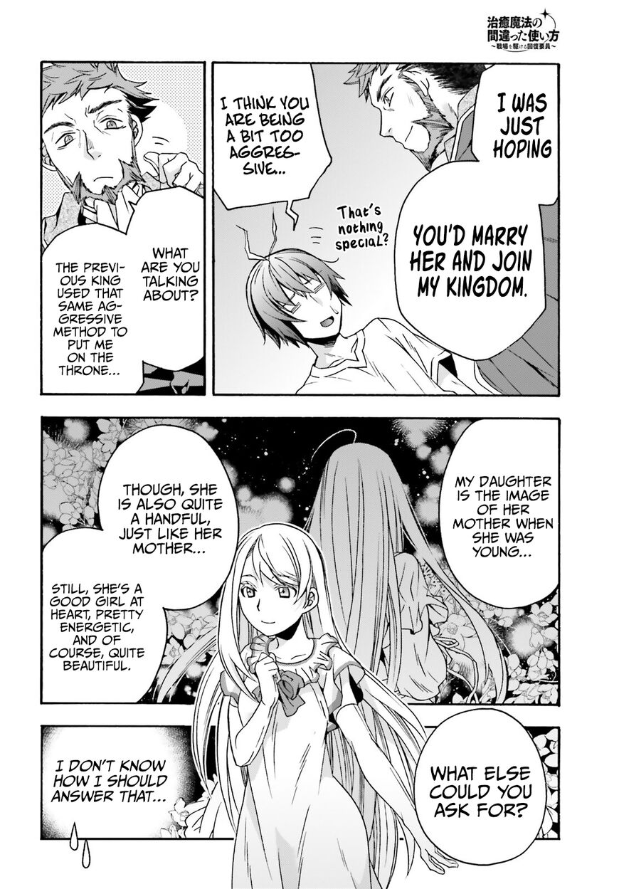 Read The Wrong Way to use Healing Magic Manga Online