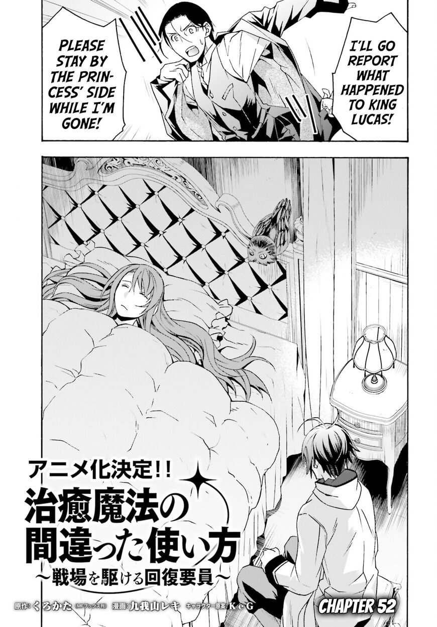 Read The Wrong Way to use Healing Magic Manga Online