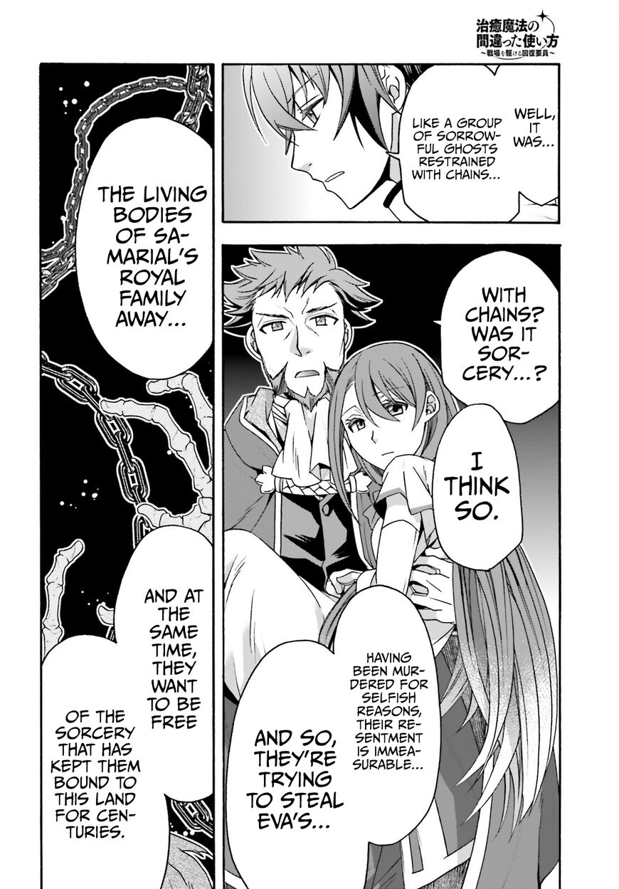 Read The Wrong Way to use Healing Magic Manga Online