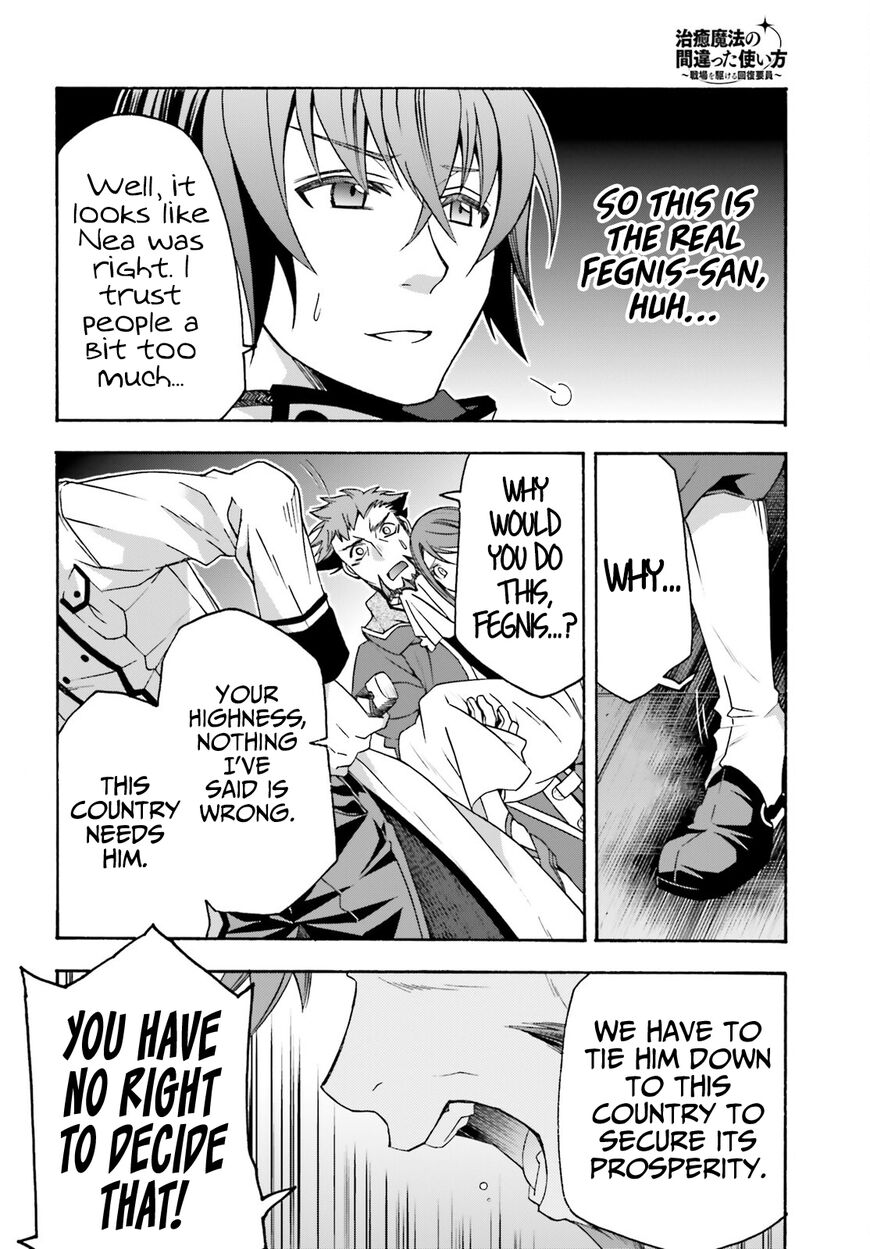 Read The Wrong Way to use Healing Magic Manga Online