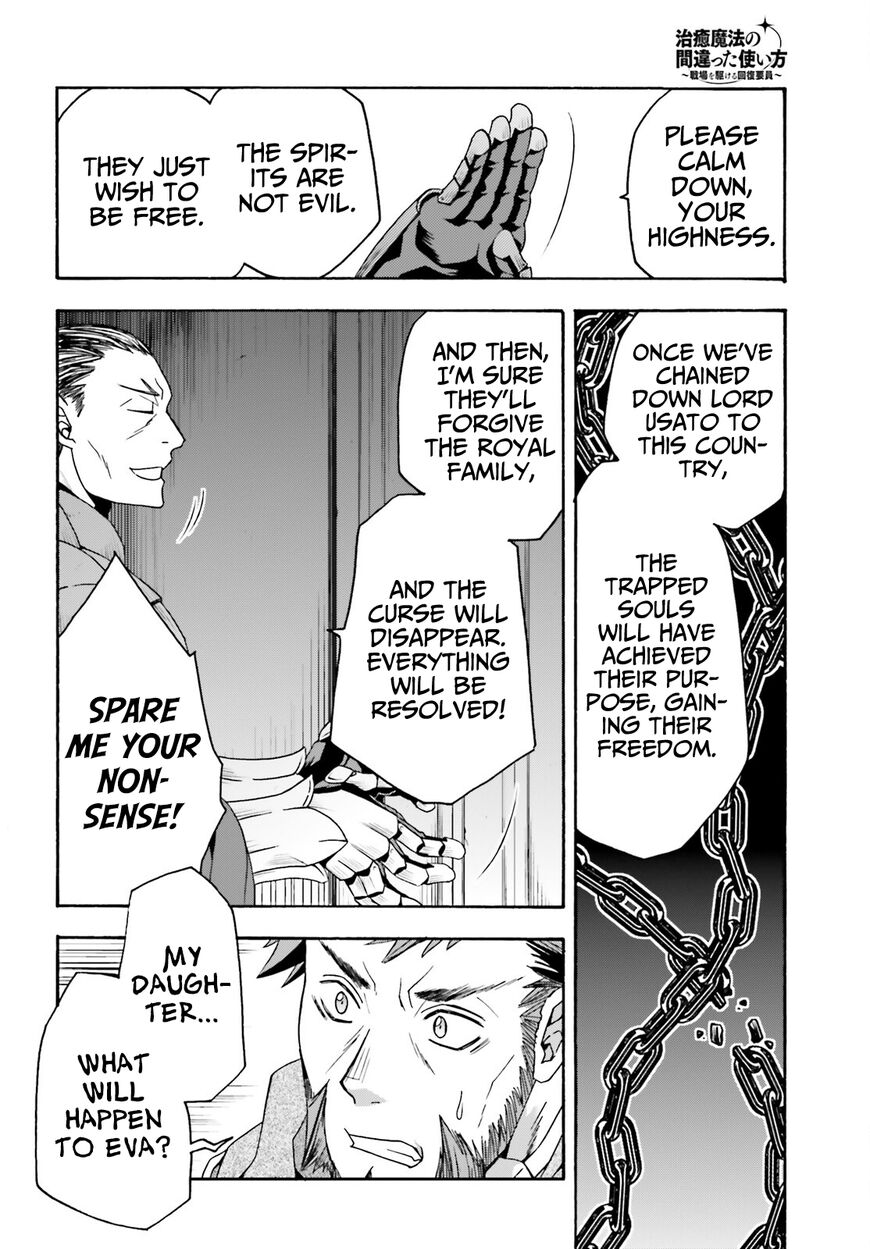 Read The Wrong Way to use Healing Magic Manga Online