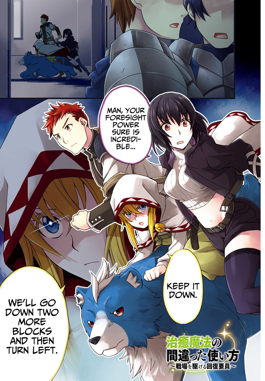 Read The Wrong Way to use Healing Magic Manga Online