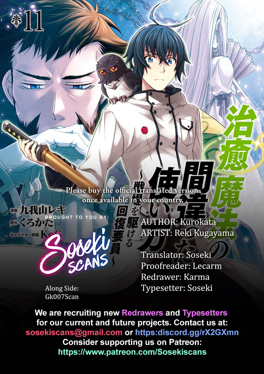 Read The Wrong Way to use Healing Magic Manga Online