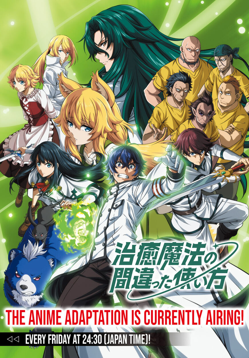 Read The Wrong Way to use Healing Magic Manga Online