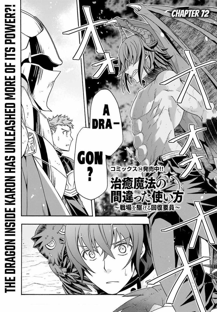 Read The Wrong Way to use Healing Magic Manga Online