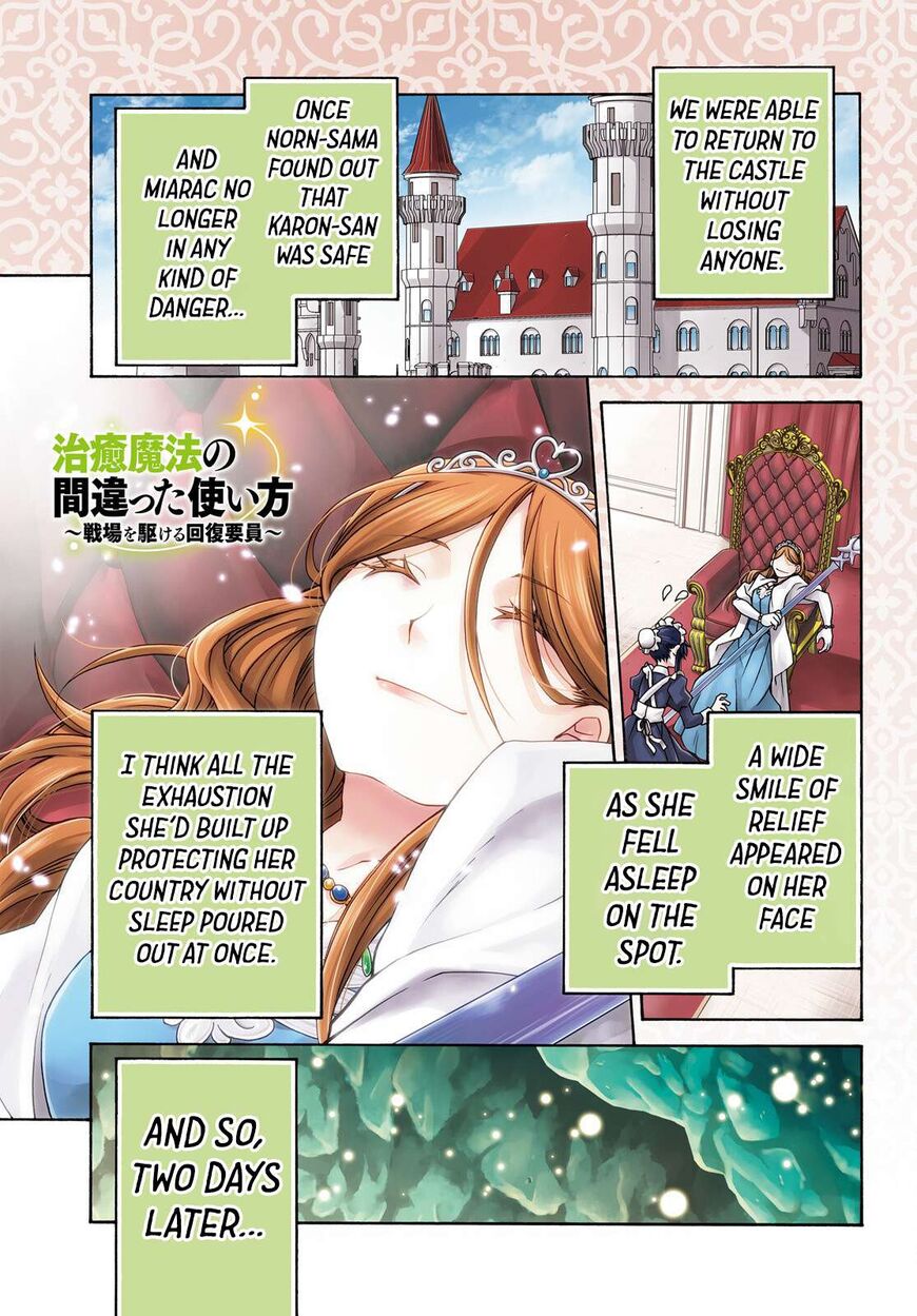 Read The Wrong Way to use Healing Magic Manga Online