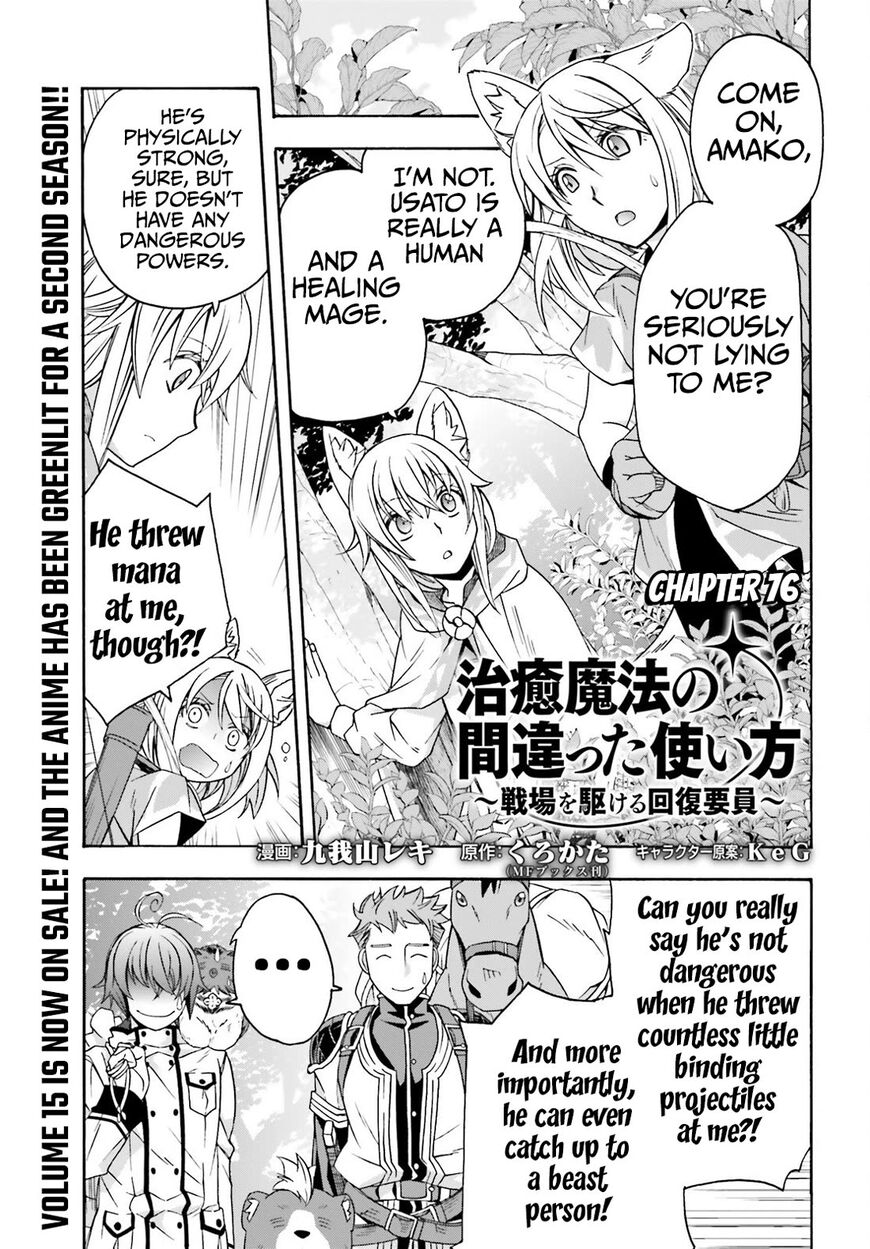 Read The Wrong Way to use Healing Magic Manga Online