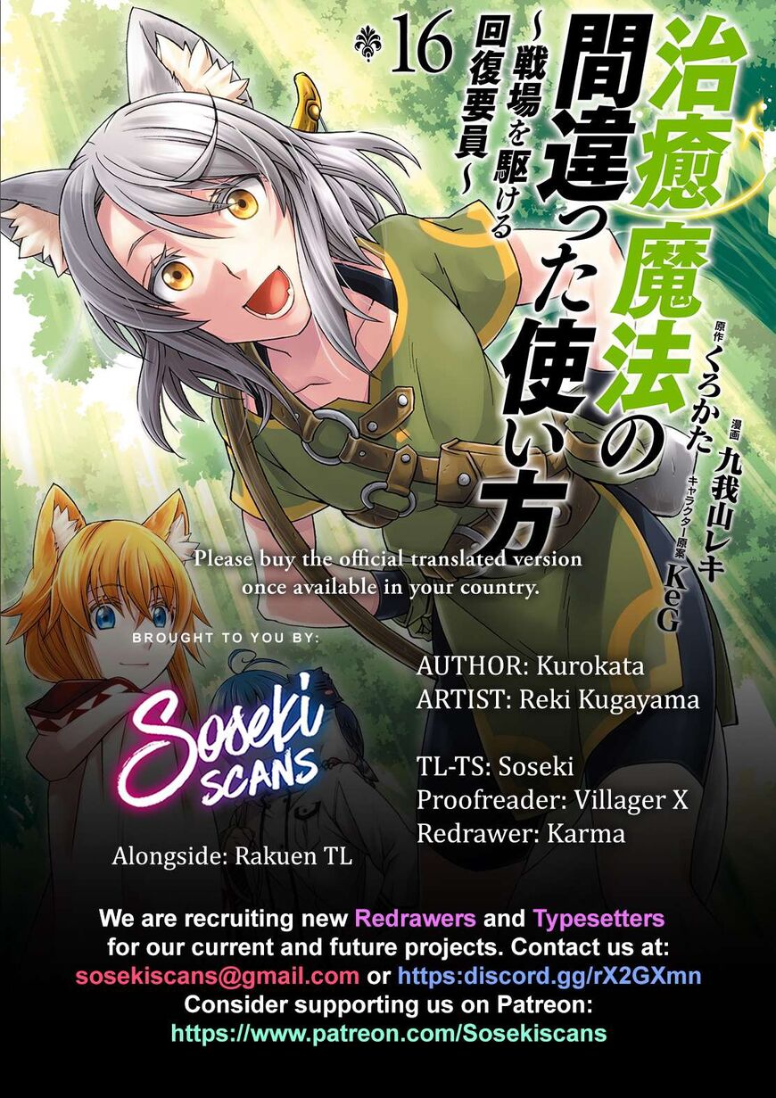 Read The Wrong Way to use Healing Magic Manga Online