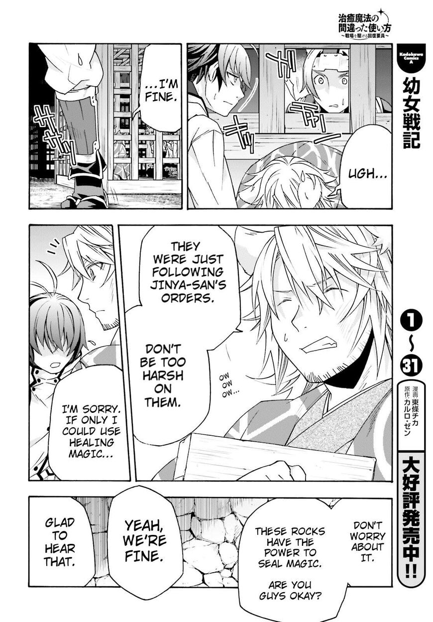 Read The Wrong Way to use Healing Magic Manga Online