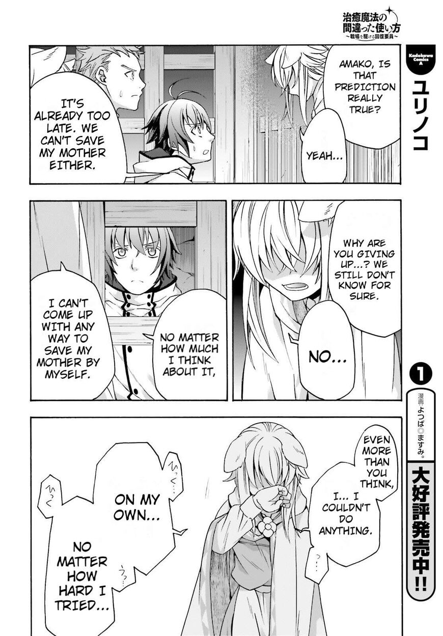 Read The Wrong Way to use Healing Magic Manga Online