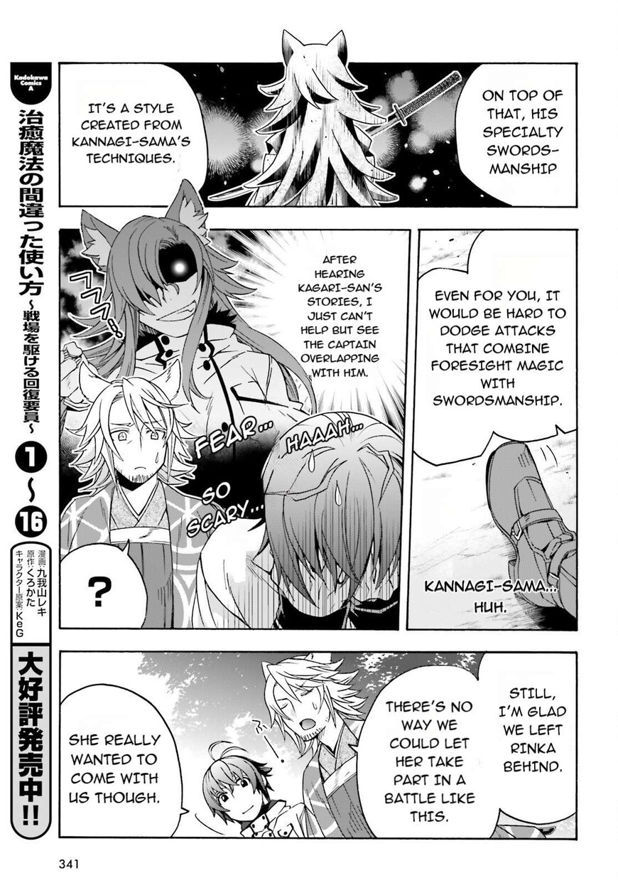 Read The Wrong Way to use Healing Magic Manga Online