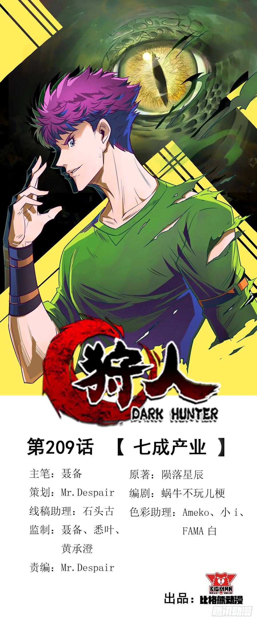 Read The hunter Manga Online