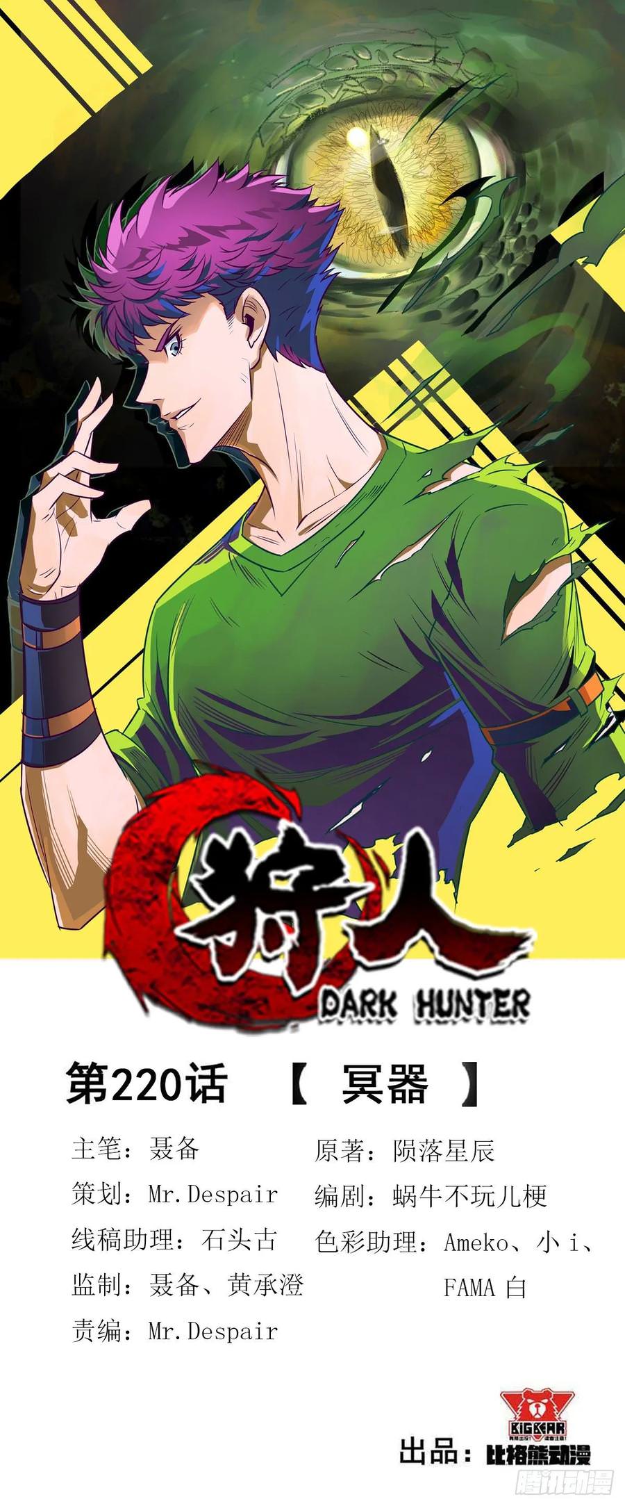Read The hunter Manga Online