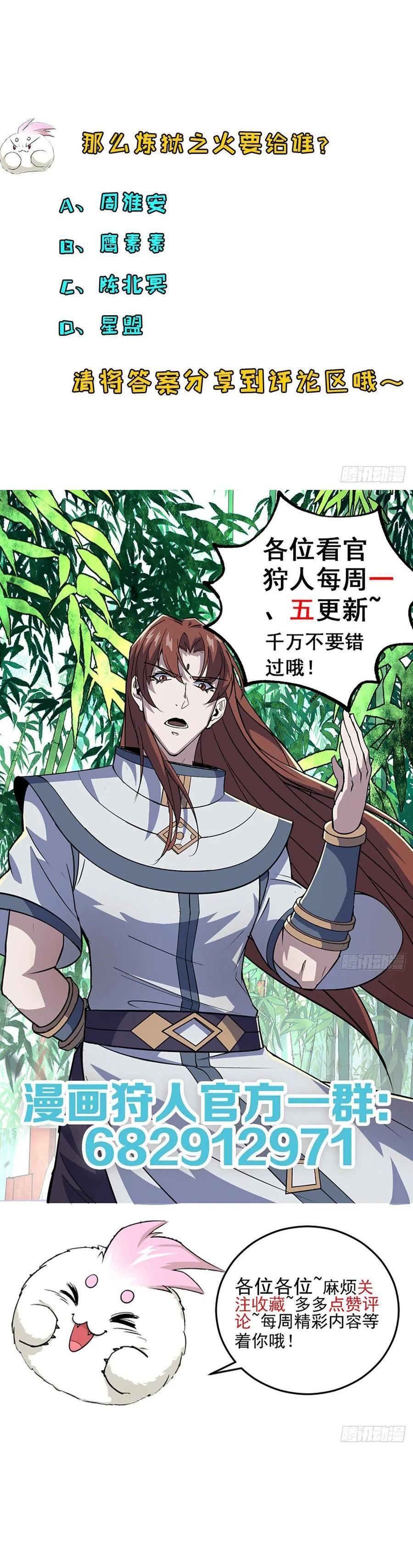 Read The hunter Manga Online