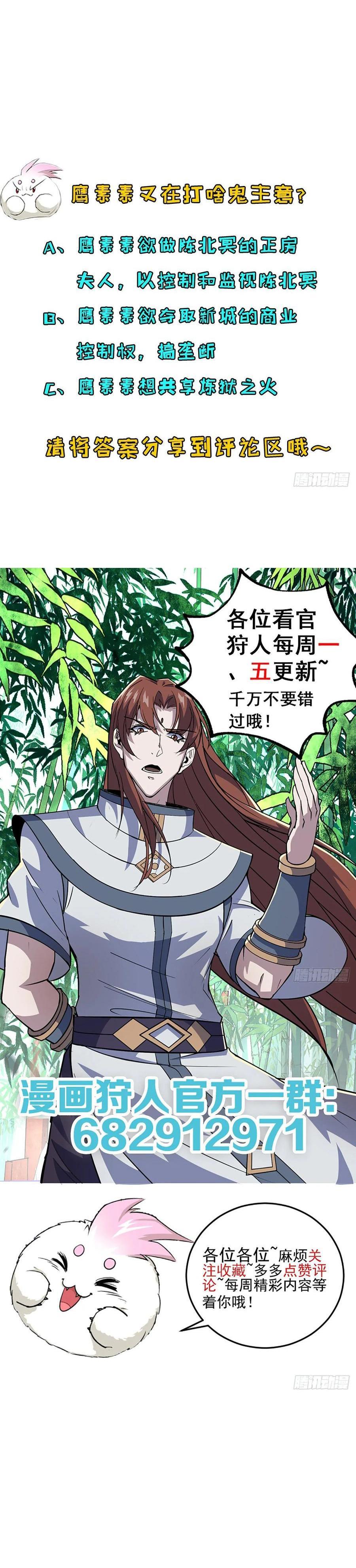 Read The hunter Manga Online