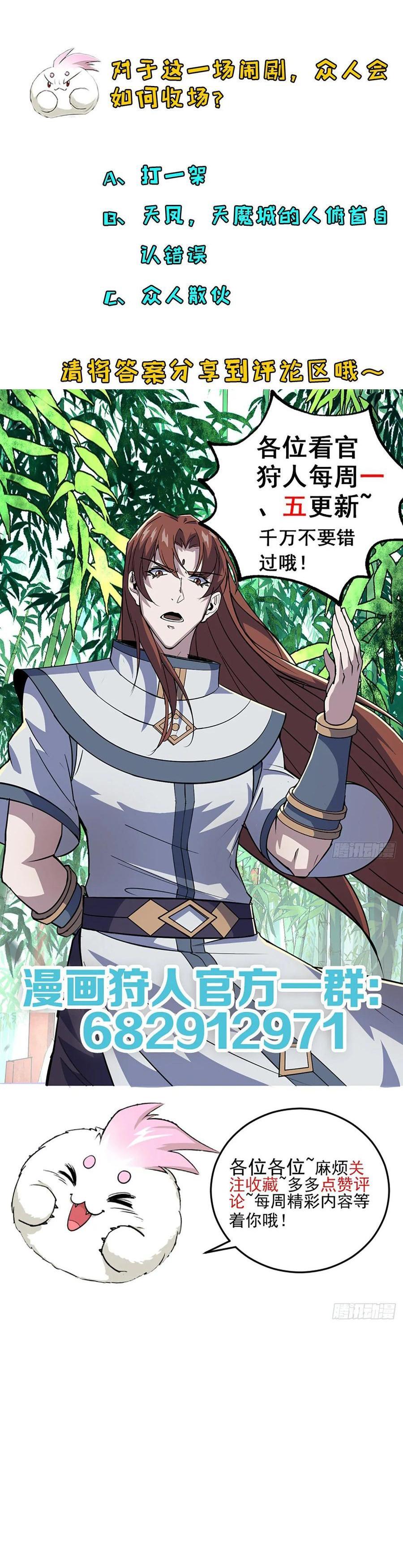 Read The hunter Manga Online