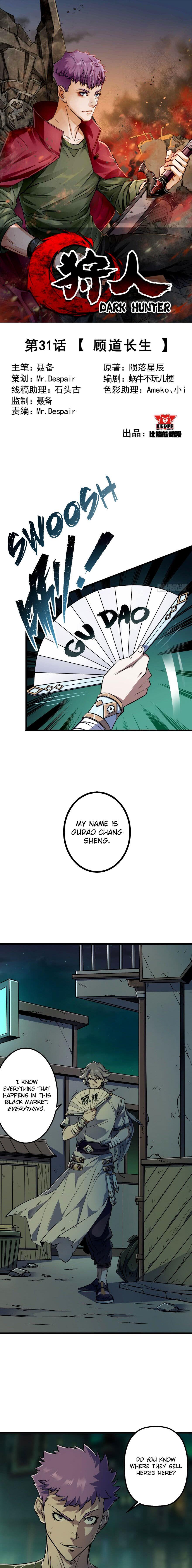 Read The hunter Manga Online