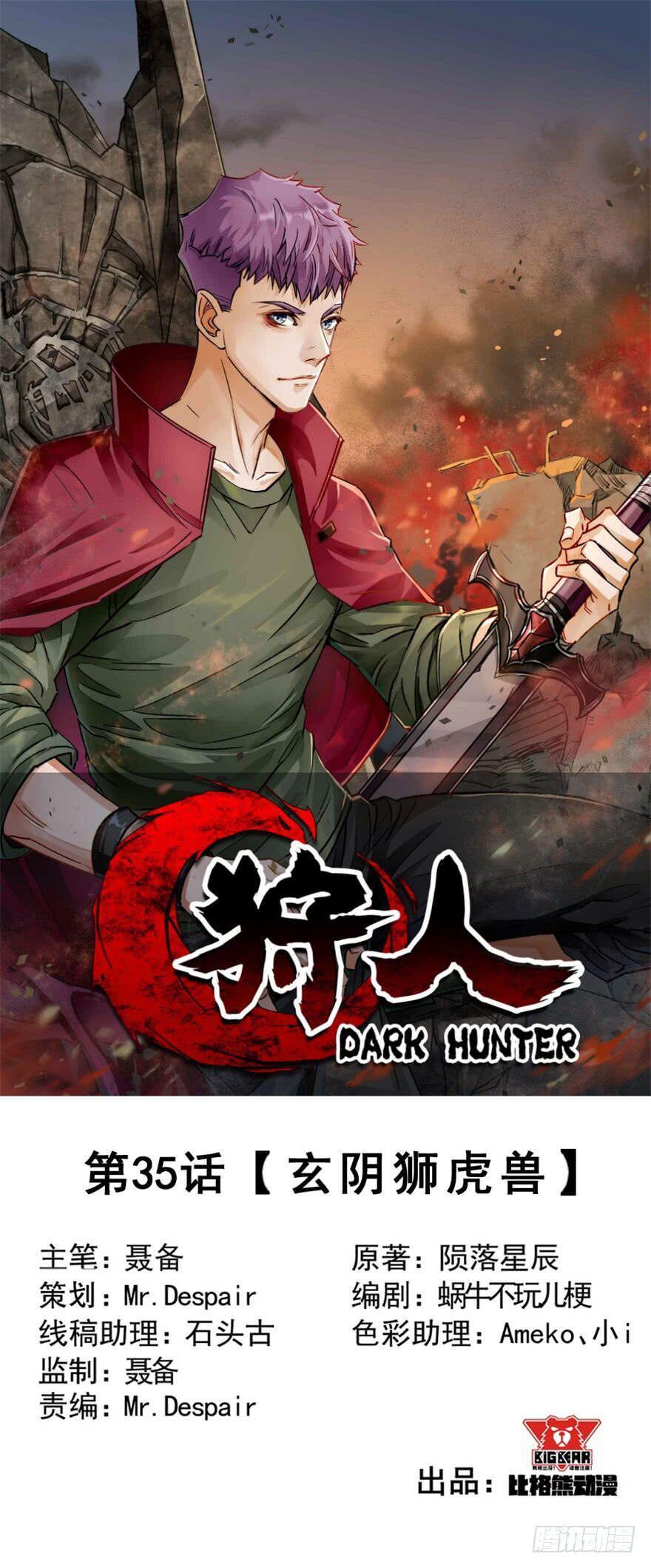 Read The hunter Manga Online