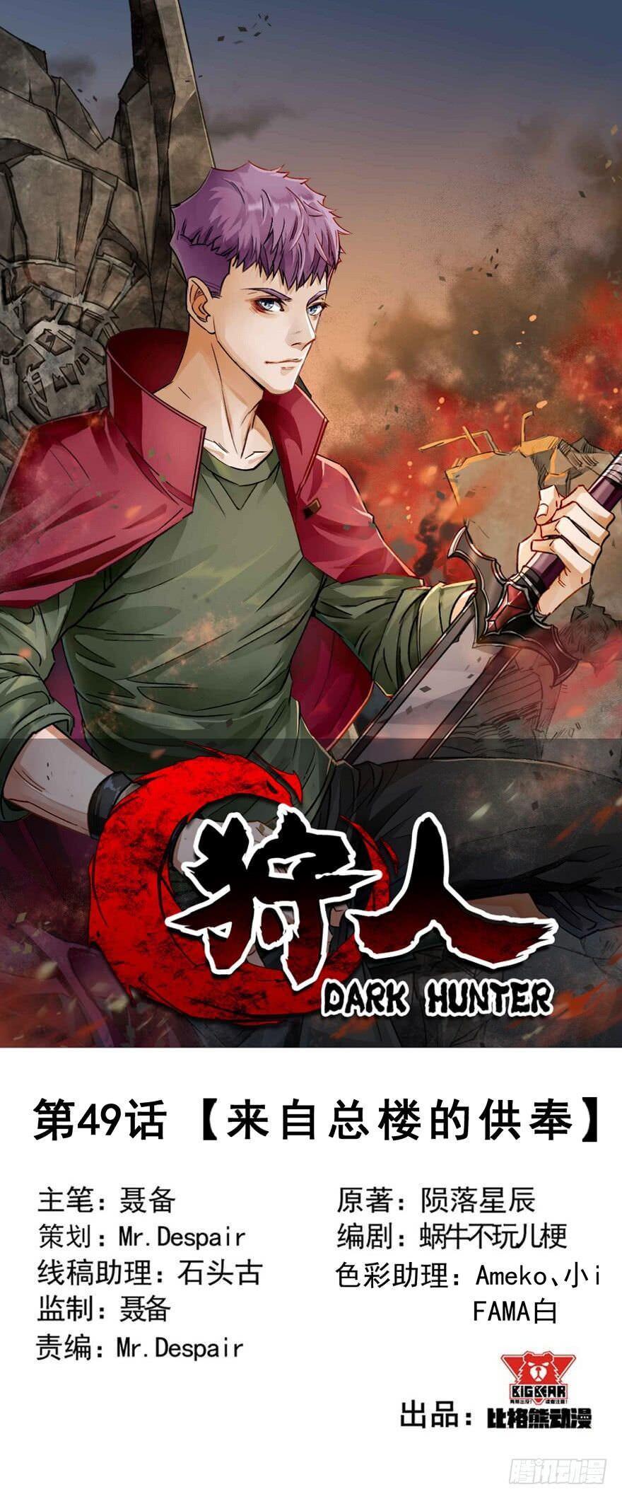 Read The hunter Manga Online