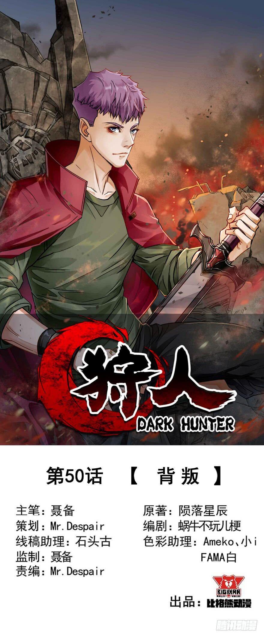 Read The hunter Manga Online