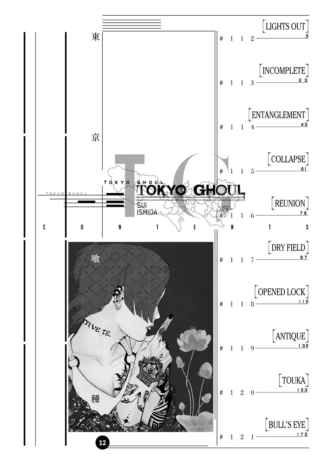 Read Tokyo Ghoul Manga Online