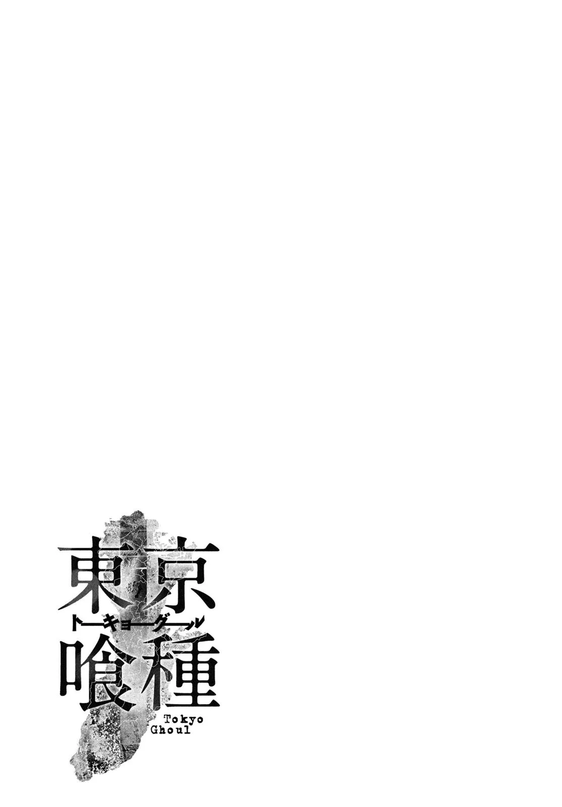 Read Tokyo Ghoul Manga Online