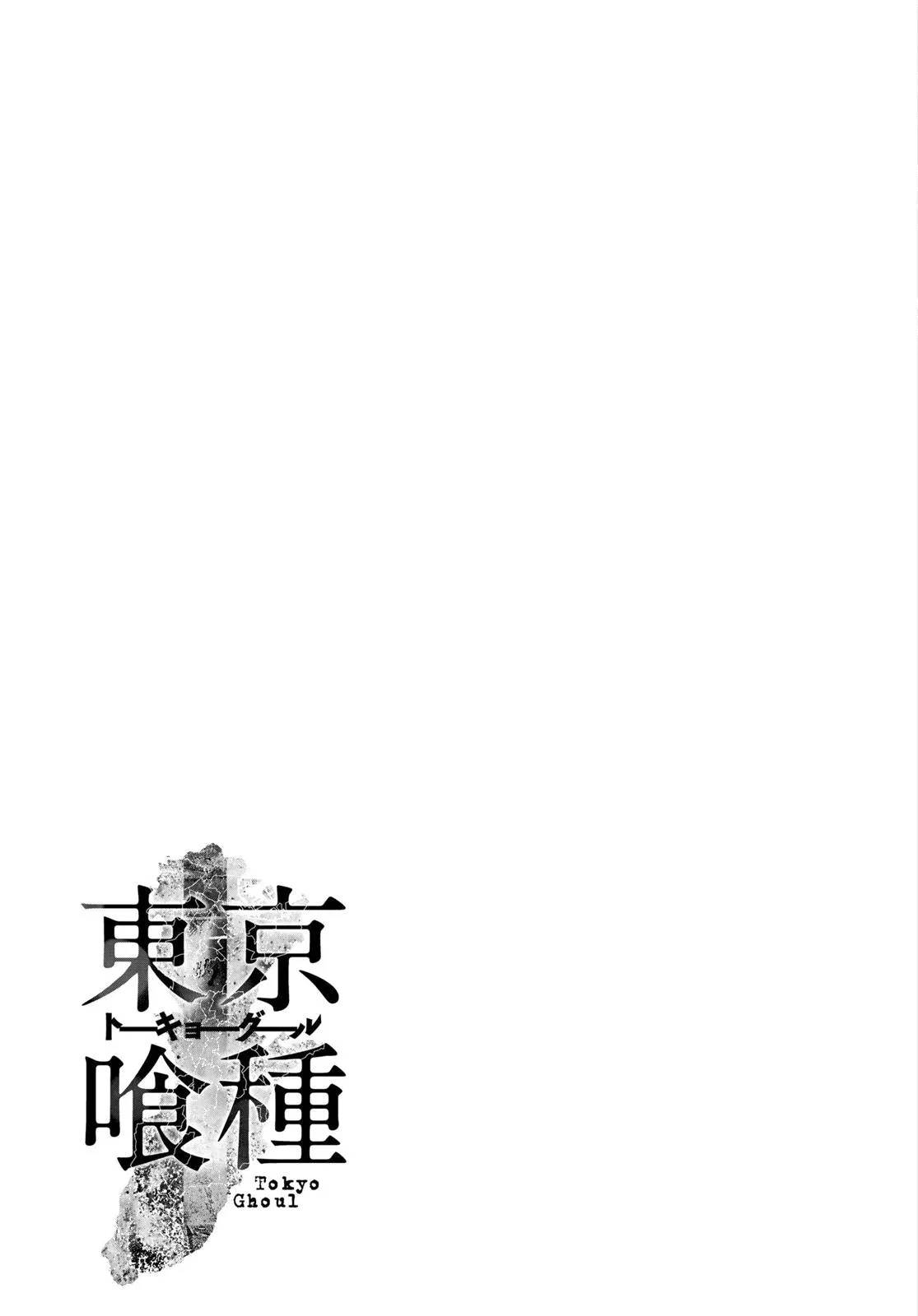 Read Tokyo Ghoul Manga Online