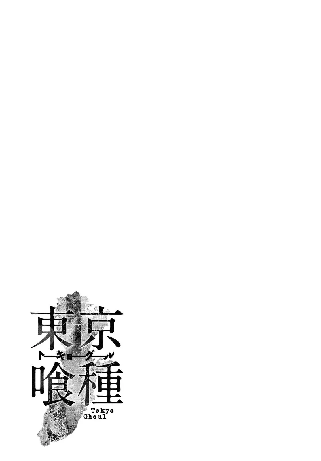 Read Tokyo Ghoul Manga Online