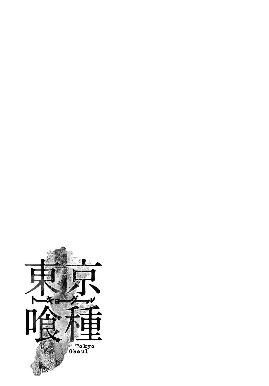 Read Tokyo Ghoul Manga Online