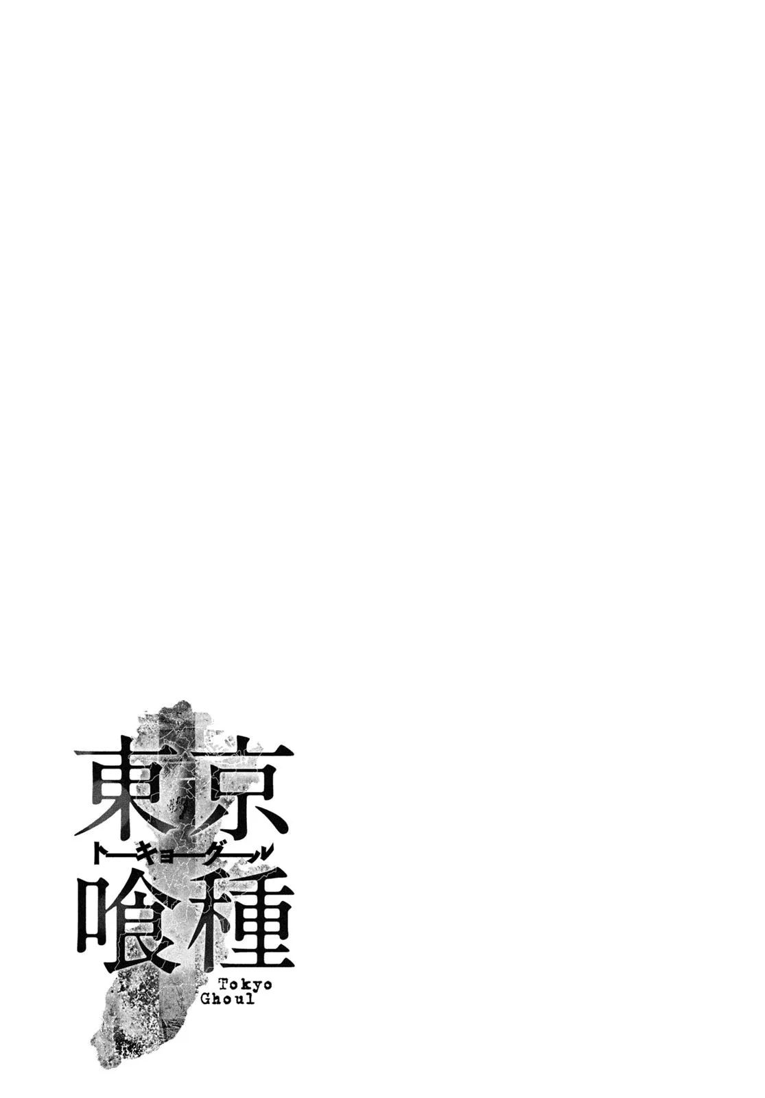 Read Tokyo Ghoul Manga Online