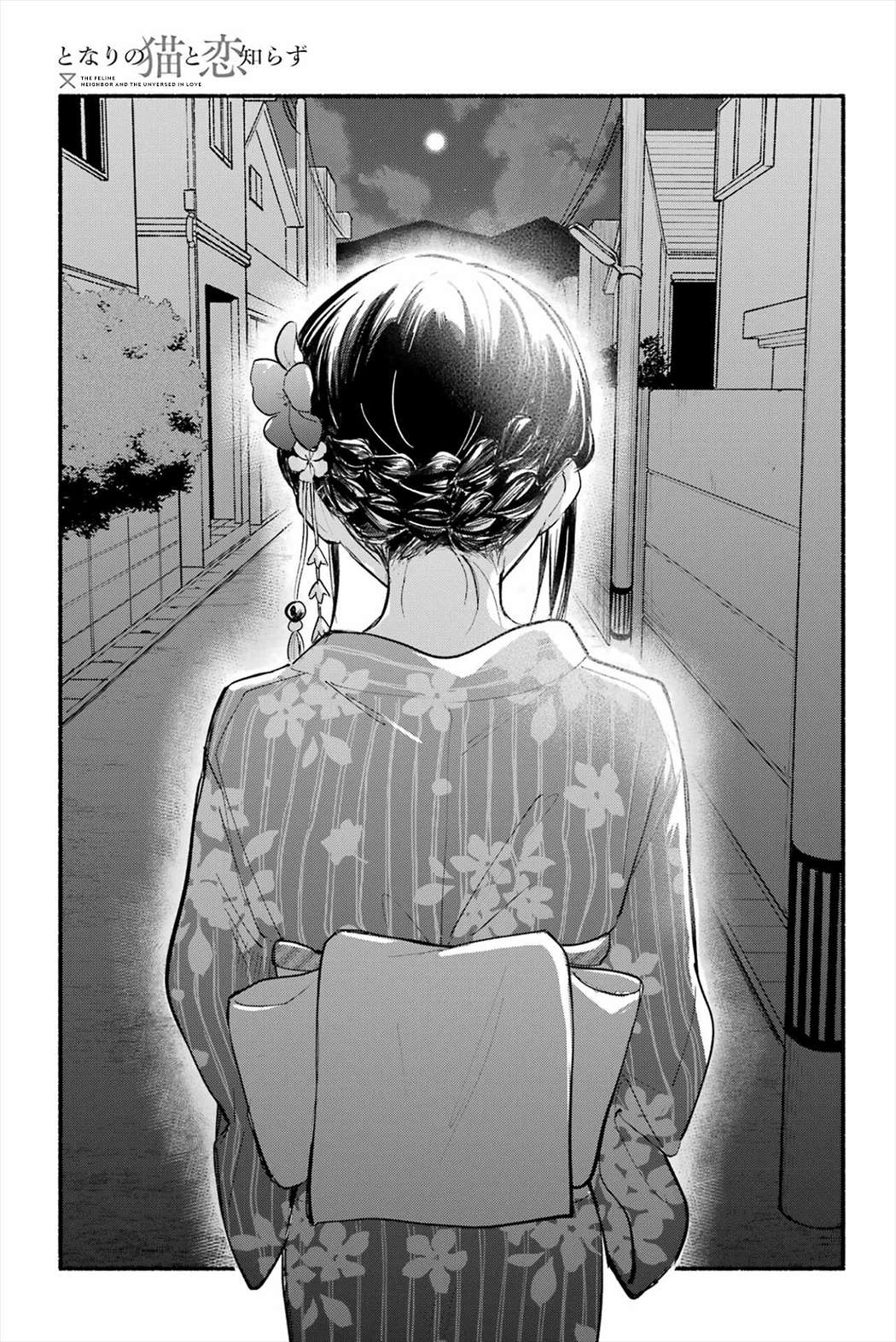 Read Tonari No Neko To Koi Shirazu Manga Online