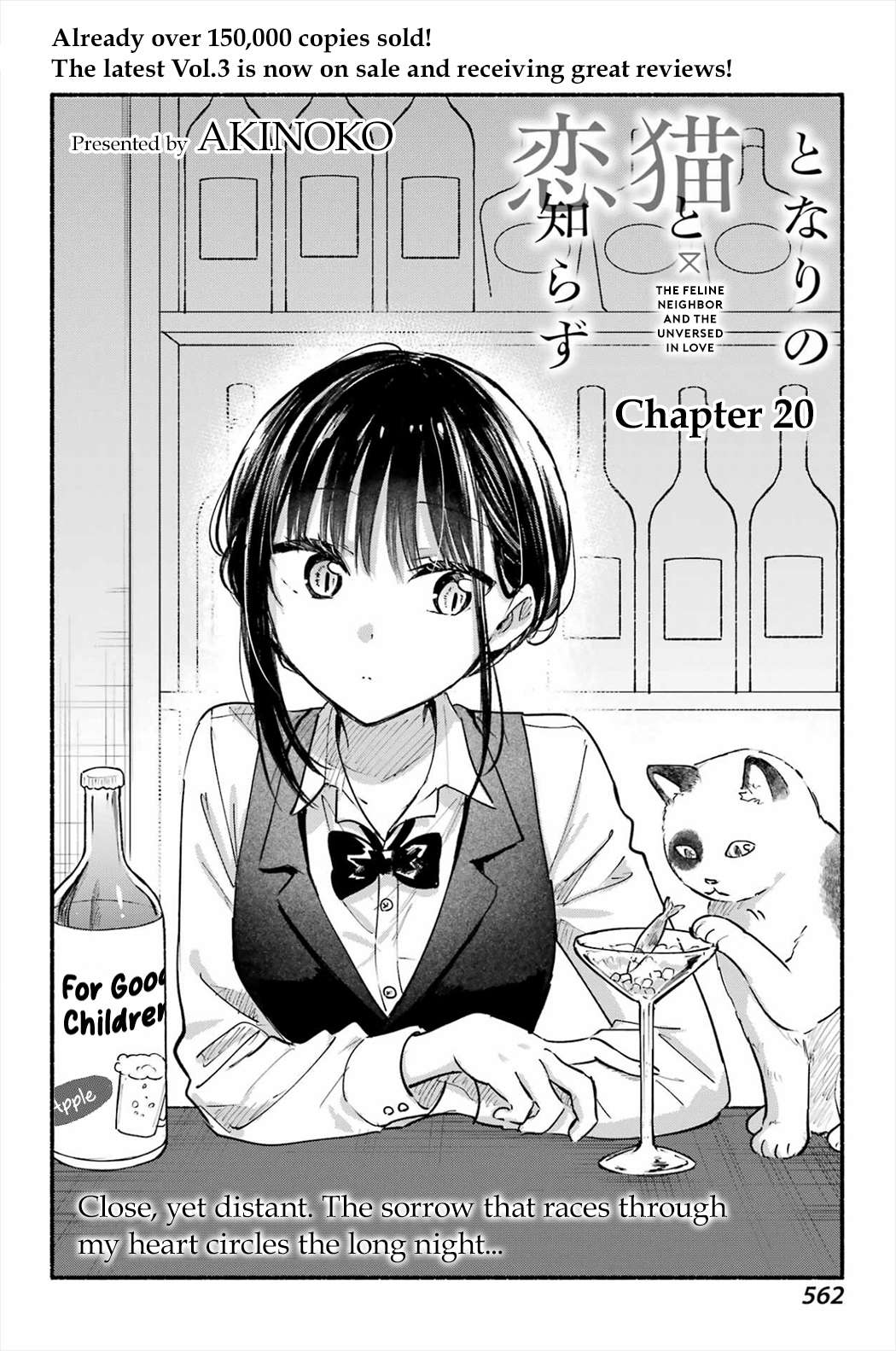 Read Tonari No Neko To Koi Shirazu Manga Online