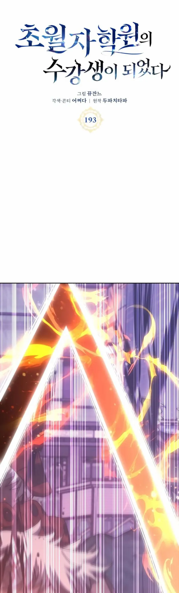 Read Transcension Academy Manga Online