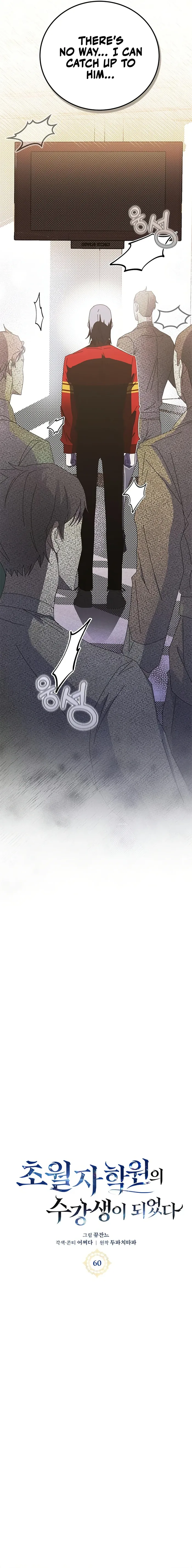 Read Transcension Academy Manga Online