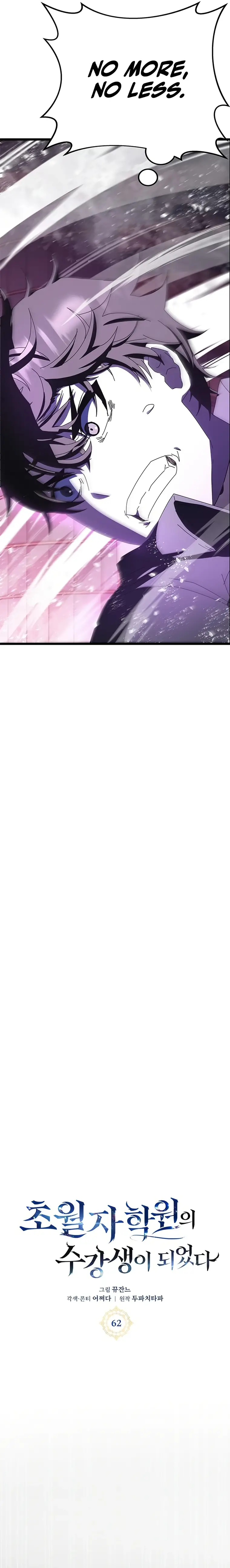 Read Transcension Academy Manga Online