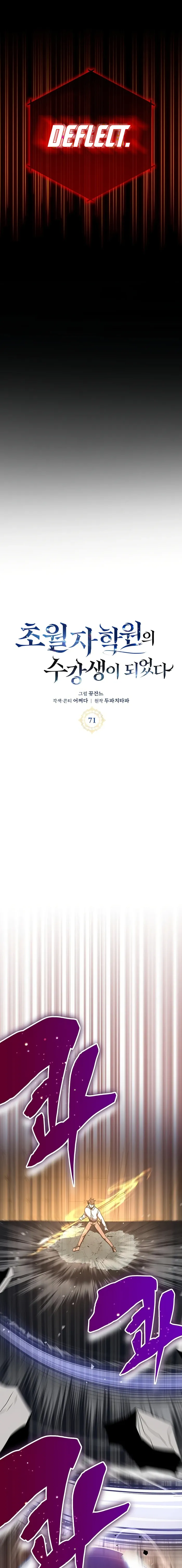 Read Transcension Academy Manga Online