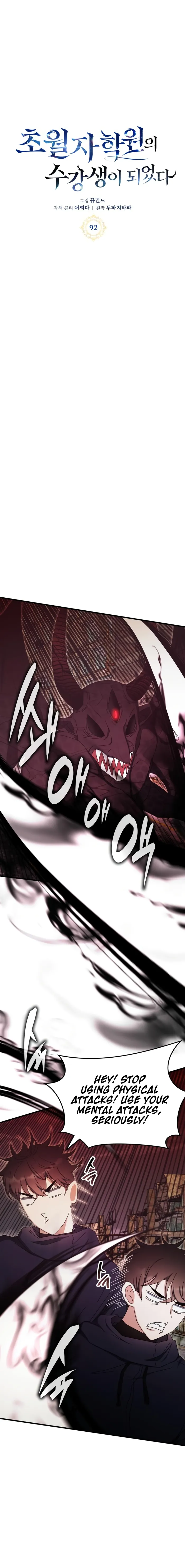 Read Transcension Academy Manga Online