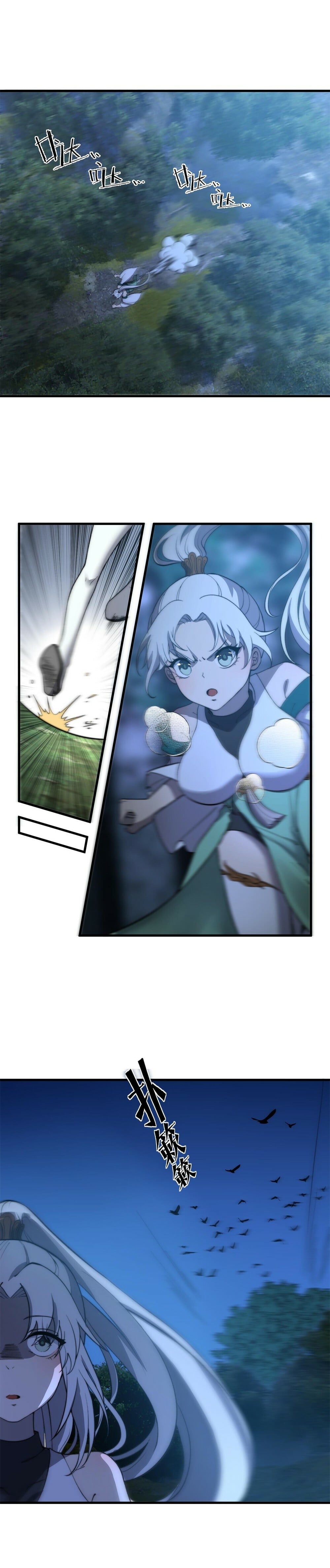 Read Ultimate Devouring System Manga Online