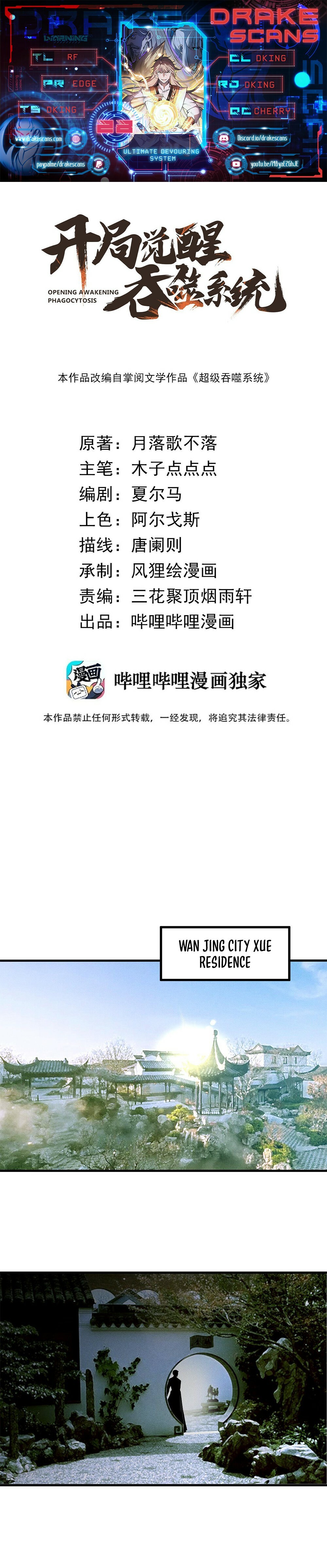 Read Ultimate Devouring System Manga Online