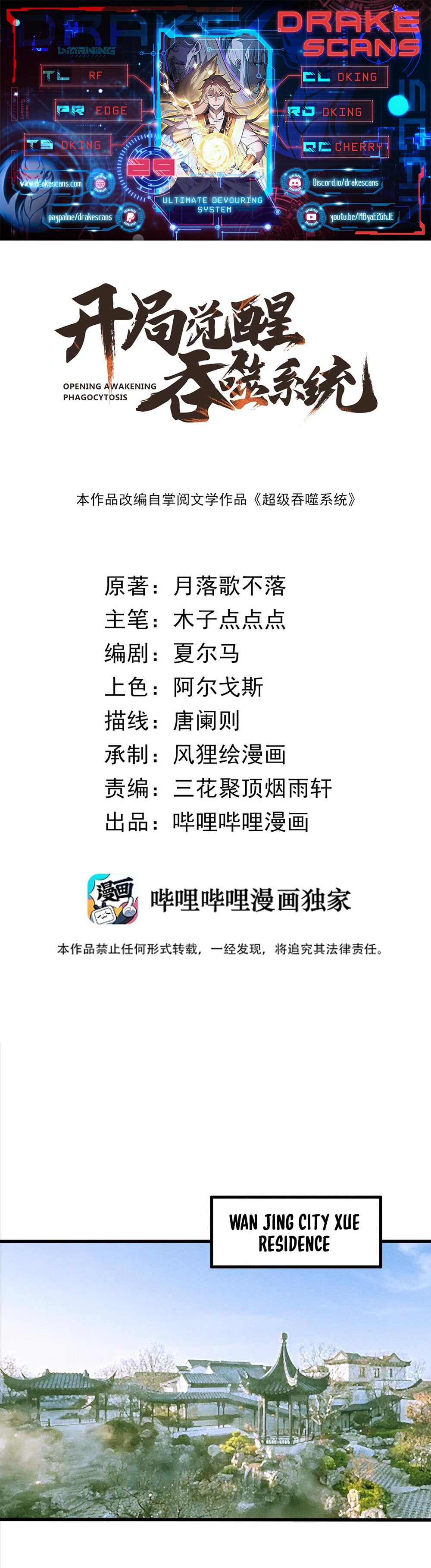 Read Ultimate Devouring System Manga Online