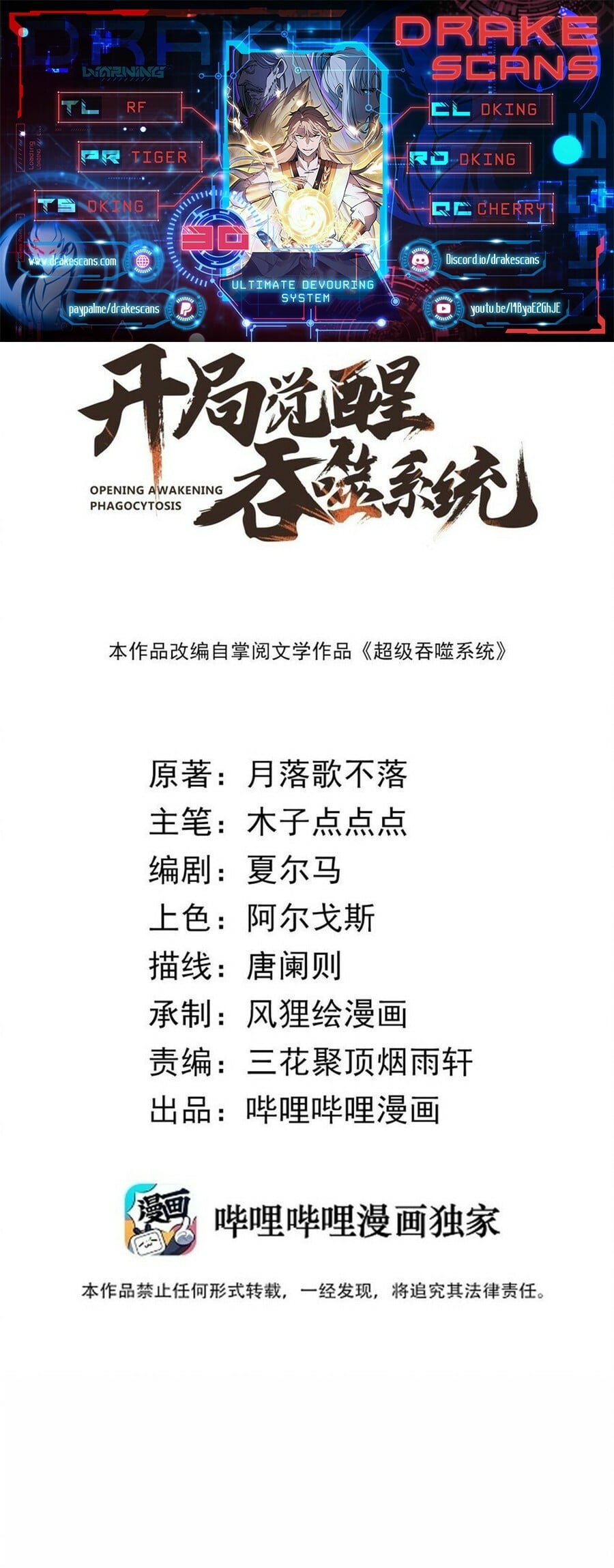 Read Ultimate Devouring System Manga Online