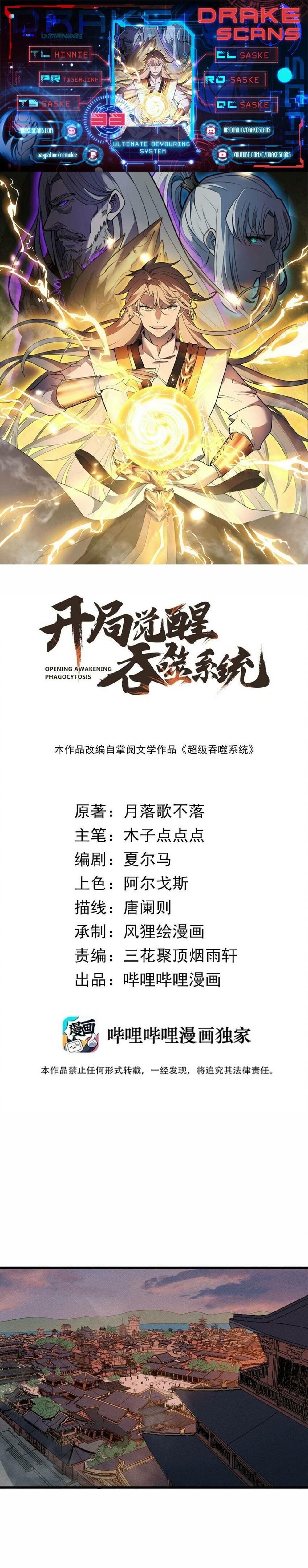 Read Ultimate Devouring System Manga Online