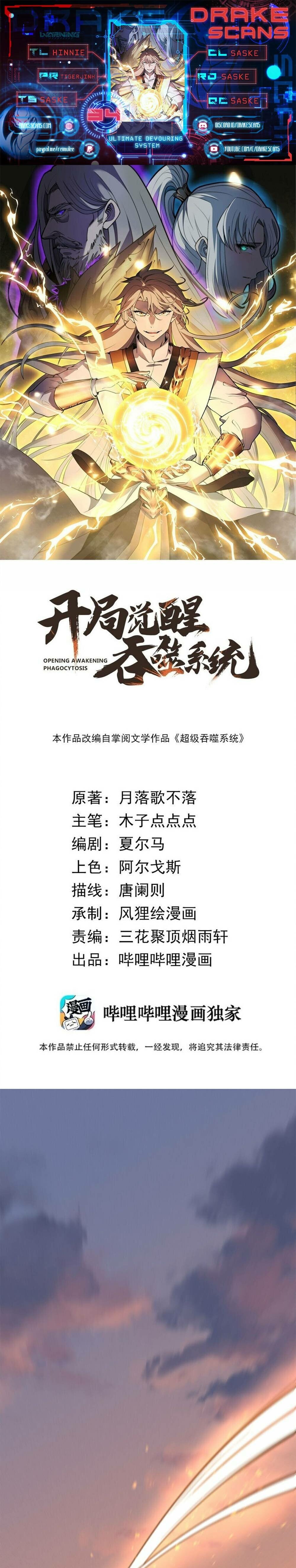 Read Ultimate Devouring System Manga Online