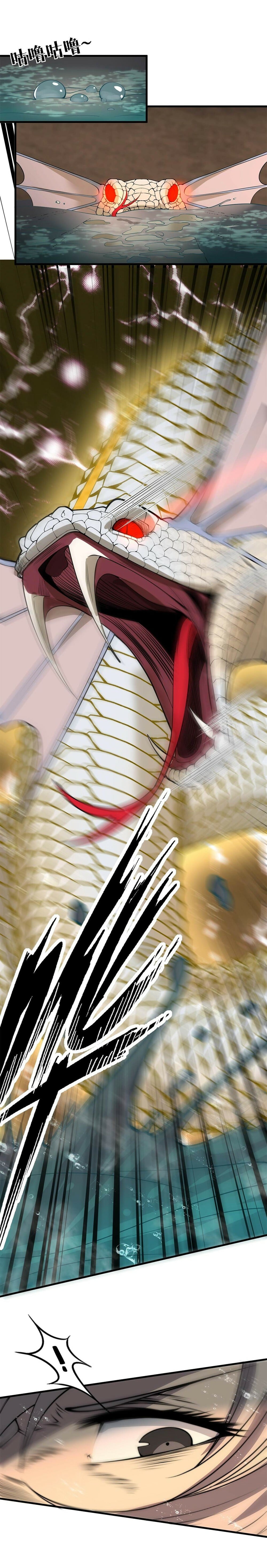 Read Ultimate Devouring System Manga Online