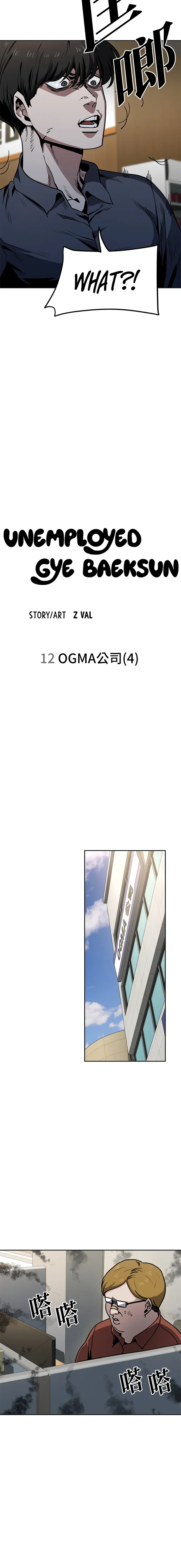 Read Unemployed Gye Baeksun Manga Online