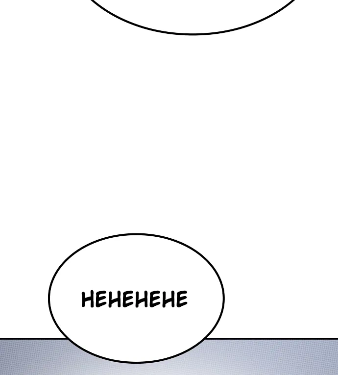 Read Unemployed Gye Baeksun Manga Online